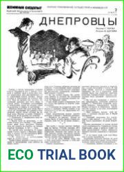 Всемирный следопыт 1931 №2,3,4