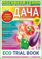 Дача