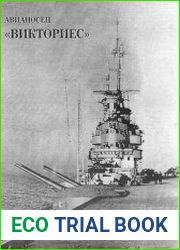 Авианосец «Викториес»