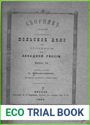 Сборник статей, разъясняющих польское дело по отношению к Западной России