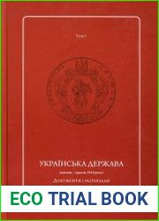 Українська Держава (квітень - грудень 1918 року). Документи і матеріали. У двох томах. Т. 1