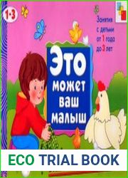 Бумажные аппликации