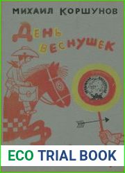 День веснушек