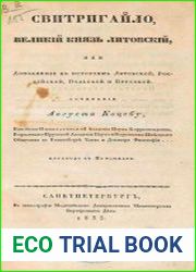 Свитригайло, великiй князь литовскiй