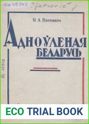 Адноўленая Беларусь