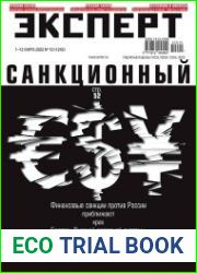 Эксперт