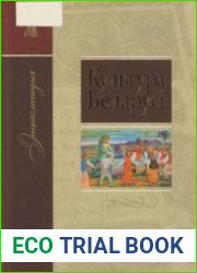 Культура Беларусi. Энцыклапедия. Том 5