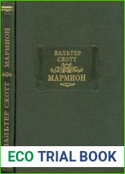 Мармион. Повесть о битве при Флоддене в шести песнях