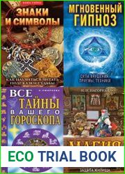 Серия "Ваша тайна" в 87 книгах
