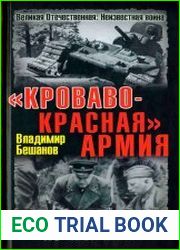 Неизвестная война. Кроваво-Красная армия. По чьей вине?