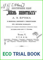 Иллюстрированное изданіе «Жизнь животныхъ». Т.5