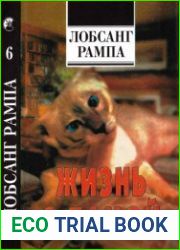 Жизнь с ламой