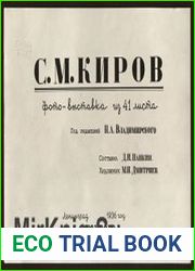 С. М. Киров фото-выставка