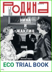 Родина