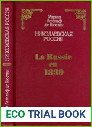 Николаевская Россия
