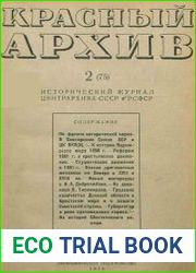 Красный архив. Том 75