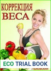 Коррекция веса