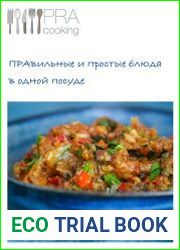 Pra Cooking. Правильные и простые блюда в одной посуде