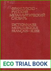 Французско-русский металлургический словарь