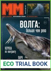 Машины и механизмы