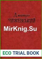 Філософські твори у чотирьох томах. Том 1-4