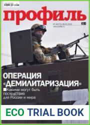 Профиль