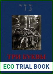 Три буквы