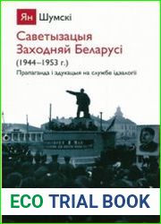 Саветызацыя Заходняй Беларусі (1944—1953 г.)