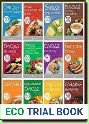 Серия "50 рецептов" в 44 книгах