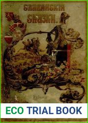 Славянские сказки, собранные А.И. Соколовым