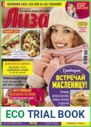 Лиза