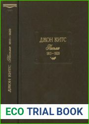 Письма (1815-1820)