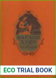 Фараон Хуфу и чародеи. Сказки, повести, поучения Древнего Египта
