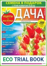 Дача