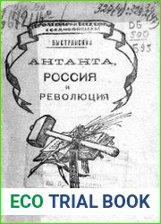 Антанта, Россия и революция