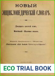 Новый энциклопедический словарь Т.26