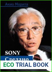 Sony. Сделано в Японии