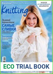 Knitting. Вязание Моё любимое хобби
