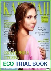 Караван историй