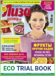 Лиза