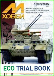 М-Хобби 2015-05 (167)Издательство ЦейхгаузФормат True PDFСтраниц 68Размер 11 MbЯзык Русский«