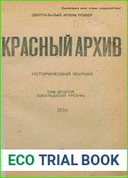 Красный архив. Том 63