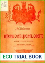 Песнь о Вещем Олеге
