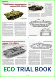 "Техника и вооружение". Отечественные бронированные машины 1945-1965. Часть 6 и 7