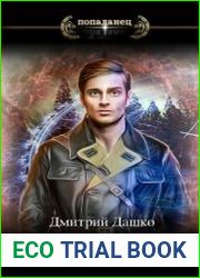 Мент. Цикл из 11 книг