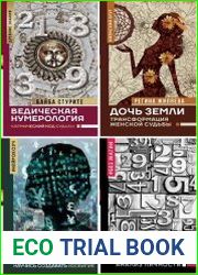 Серия "Нонфикшн. Тайны знания" в 13 книгах