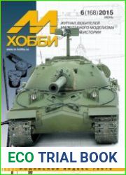 М-Хобби 2015-06 (168)