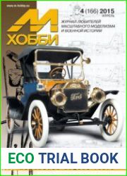 М-Хобби 2015-04 (166)