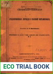 Croissans-crescens и средневековые легенды о половой метаморфозе