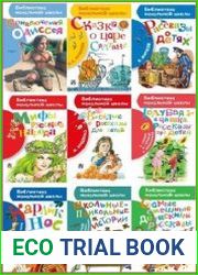 Серия "Библиотека начальной школы" в 38 книгах